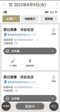 スクリーンショット 2023-08-09 14-00-23-png