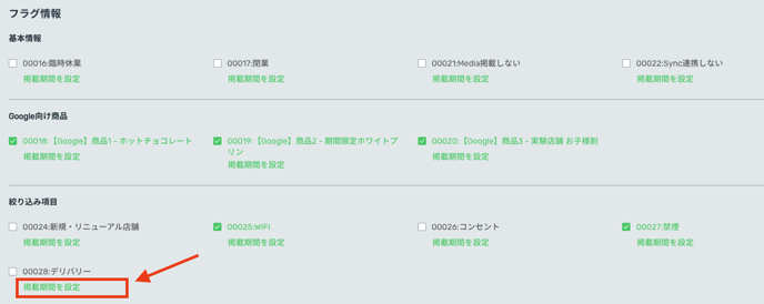 スクリーンショット 2023-10-16 11.49.01