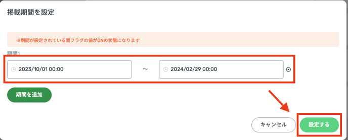 スクリーンショット 2023-10-16 11.51.05