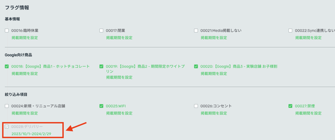 スクリーンショット 2023-10-16 11.53.10