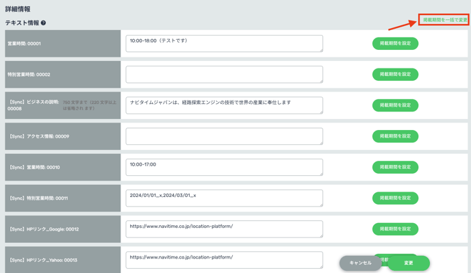 スクリーンショット 2023-10-16 12.28.26