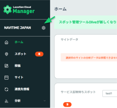 ナレッジベース作成