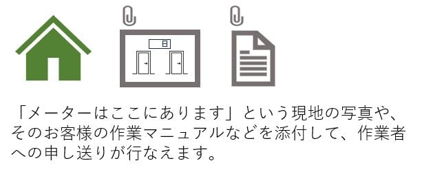 ファイル添付4