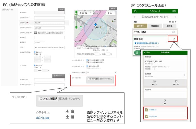 ファイル添付5