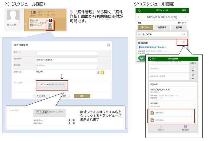 ファイル添付7