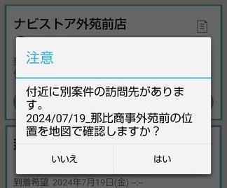 位置検品5