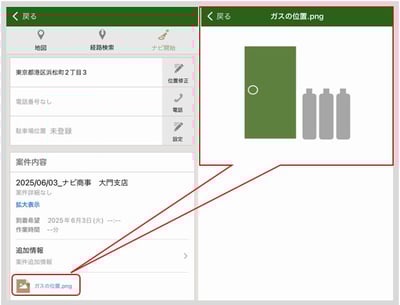 使い方_ファイル添付