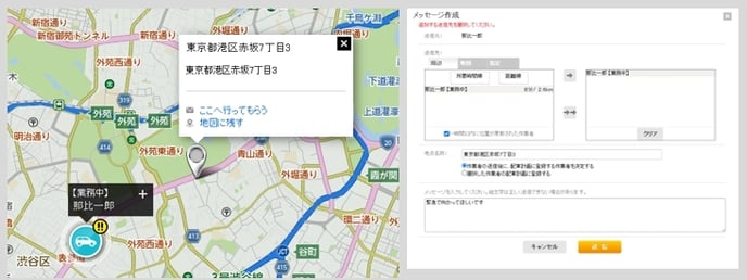 使い方_緊急配車