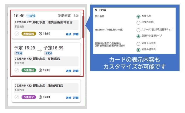 動態管理案件リスト7