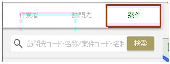 動態管理P2-2-C