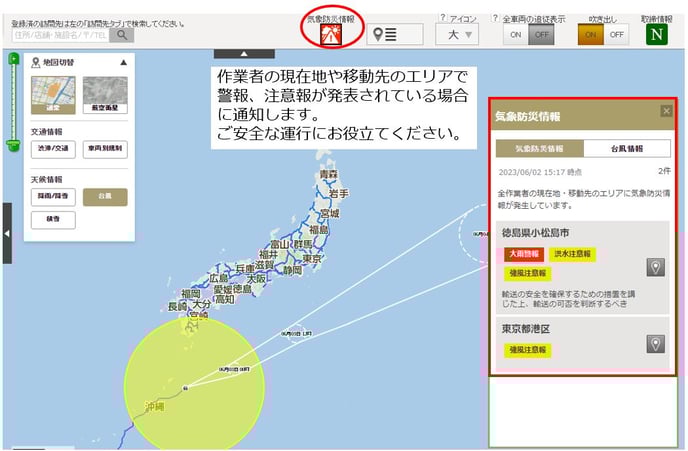 天候情報4