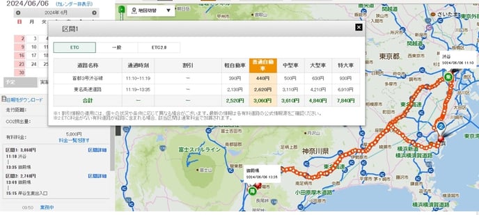 料金計算2