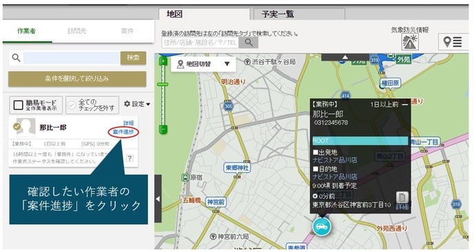 案件進捗2-1