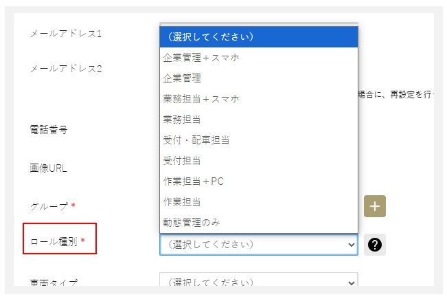 roll_usersetting