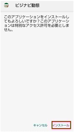 installapk-4-1