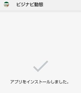 installapk-5