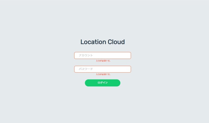 ログイン