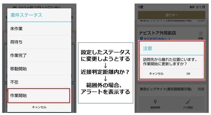位置検品5