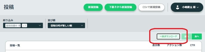 投稿エクスポート-1