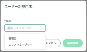 権限設定