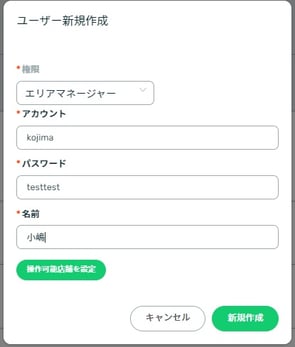権限設定2